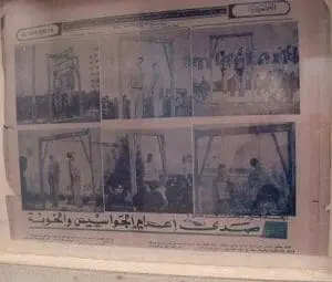 اعدام الجواسيس اليهود في ساحة التحرير 1970م