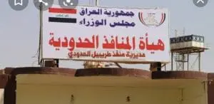 واقع المنافذ الحدودية النزاهة تعد تقريرا الى مكتب السوداني