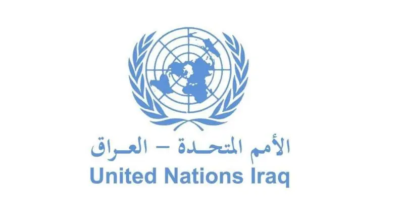 إغلاق عمل فريق التحقيق التابع للأمم المتحدة يونيتاد في العراق