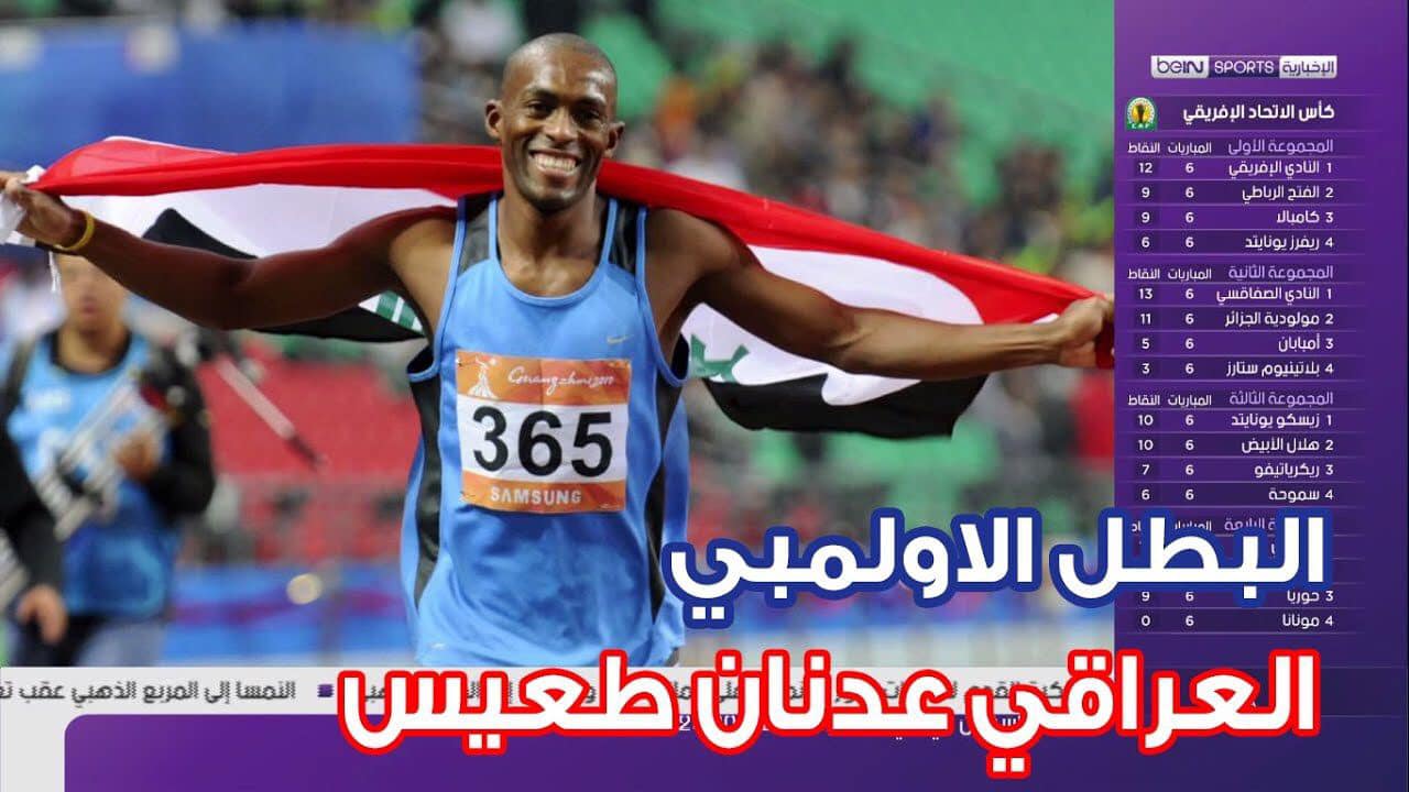عدنان طعيس بطل اسيا بسباقي 800 و1500م
