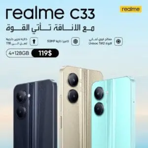 تم إطلاق realme C33 مع تصميم فريد وكاميرا بدقة 50 ميجابكسل في العراق