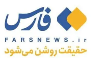 وكالة فارس الإيرانية تتعرض لهجوم سيبراني يخرجها عن الخدمة