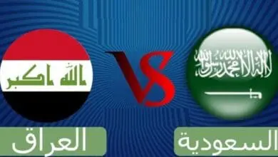 توقعات مباراة العراق والسعودية للجولة الثانية في خليجي 25 وتشكيلة المنتخبين