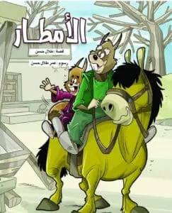 عمر طلال فنان الصحافة
