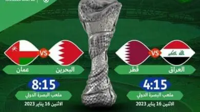 نصف نهائي خليجي 25 العراق يواجه قطر وعمان امام البحرين