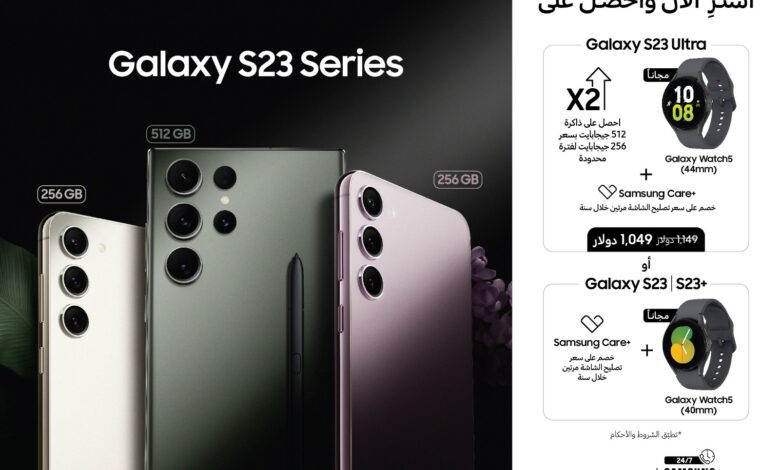 سامسونج إليكترونيكس تطلق حملة الطلب المسبق على أجهزة سلسلة Galaxy S23الجديدة في العراق