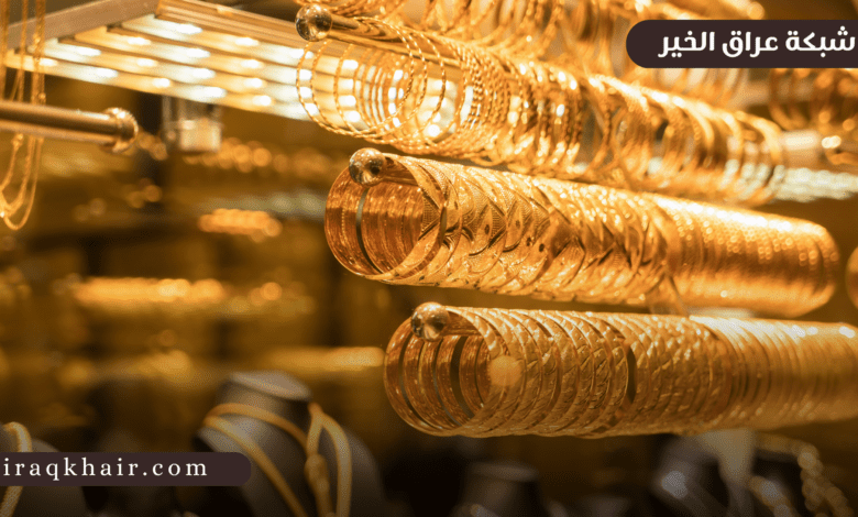 اسعار الذهب اليوم في مصر مقابل الدولار 27 ابريل 2023