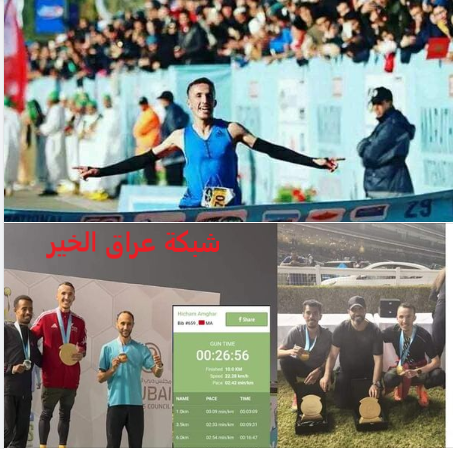 العداء المغربي هشام أمغار يحطم الرقم القياسي العربي لسباق 10 كلم على الطريق