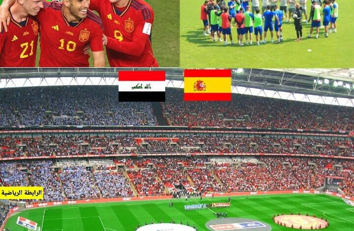 مباراة ودية بين العراق واسبانيا في مدريد درجال يسعى لذلك