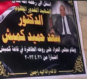 وفاة سعد كمبش بعد دقائق من اعتقاله يثير الجدل