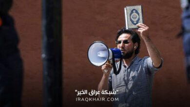 سلوان موميكا يهدد بحرق نسخة من القرآن والعلم العراقي مجدداً امام السفارة العراقية