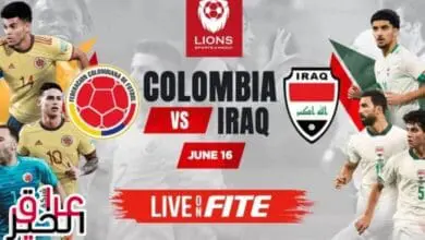 مباراة العراق وكولومبيا الودية 2023 والقنوات الناقلة
