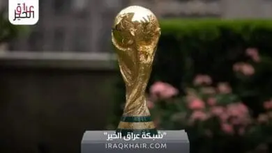 موعد قرعة تصفيات أفريقيا المؤهلة لكأس العالم 2026 والقنوات الناقلة