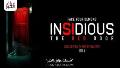 مشاهدة فيلم Insidious: The Red Door مترجم 2023 بجودة عالية HD