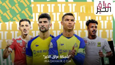 صفقات الدوري السعودي 2023 في سوق الانتقالات الصيفية