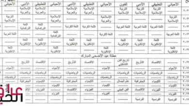 جدول امتحانات السادس الاعدادي في العراق لعام 2023