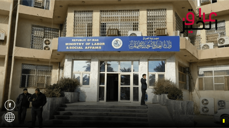 وزارة العمل في العراق تطلق خدمة ارزاق