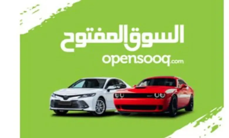 آفاقًا جديدة للبيع والشراء السوق المفتوح للسيارات الجديدة والمستعملة في الإمارات