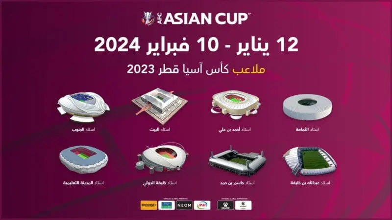 تفاصيل تذاكر كأس آسيا 2023 قطر كل ما تريد معرفته