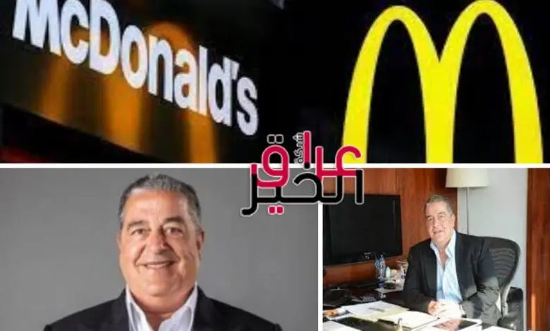 ثروة ياسين منصور مالك ماكدونالدز لن تتخيل الرقم