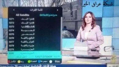 تردد قناة الجزيرة الاخبارية 2023 نايل سات عرب سات هوت بيرد