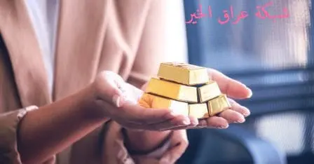 منصات تداول الذهب في العراق