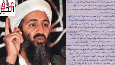 رسالة اسامة بن لادن الى امريكا ترند جديد
