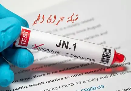 فيروس كورونا الجديد المتحور JN1 الاسرع انتشارا