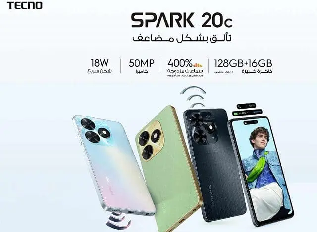 أطلقت TECNOهاتفي SPARK20 و SPARK 20c من سلسلة SPARK 20 المميزة بمواصفات محسنة وابتكارات رئيسية متوفرة الآن في العراق بسعر110 و 99 دولار فقط