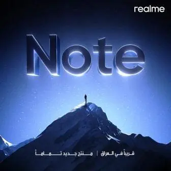 الرئيس التنفيذي لشركة ريلمي يصدر رسالة مفتوحة يعلن فيها عن سلسلة Note الجديدة كليًا
