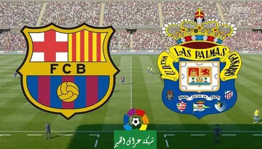 مباراة برشلونة ضد لاس بالماس