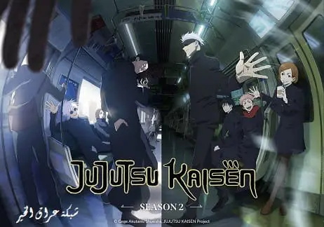 Jujutsu Kaisen جميع حلقات انمي جوجوتسو كايسن