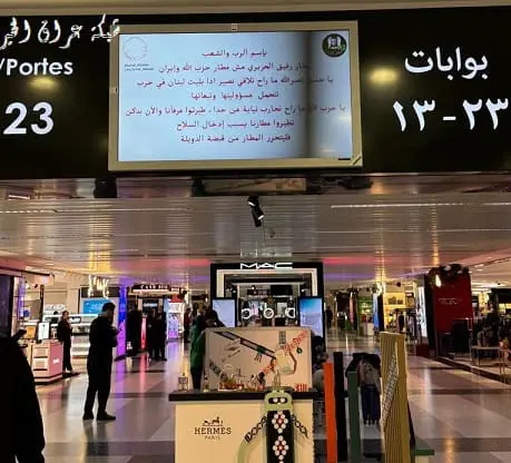 قرصنة شاشات مطار بيروت و رسائل لحسن نصر الله