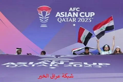 مواجهات وجدول مباريات دور الـ 16 في كأس آسيا