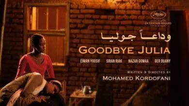 الفيلم السوداني وداعاً جوليا يفوز كأفضل فيلم روائي طويل