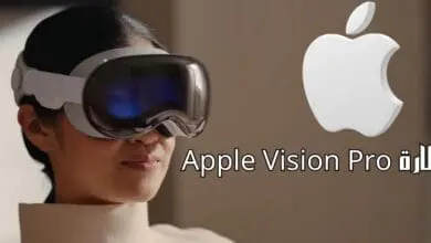 نظارة ابل الجديدة Apple Vision Pro وطرق استخدام النظارة آبل فيجن برو