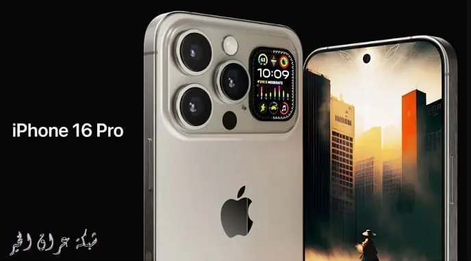 موديلات iPhone16 الجديدة عيوب و مميزات ايفون 16