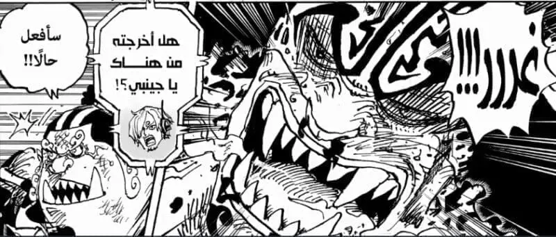 الفصل 1111 من مانجا ون بيس One Piece مترجم