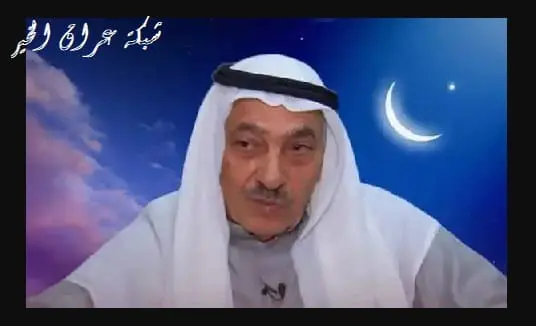 الفلكي عادل السعدون يثير الجدل حول موعد بدء رمضان