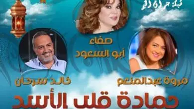 وفاء مكي وصفاء ابو السعود مشاركات في دراما رمضان 2024
