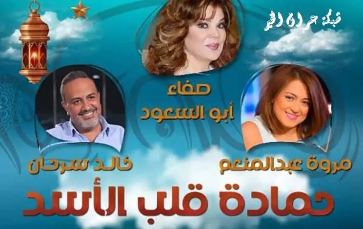وفاء مكي وصفاء ابو السعود مشاركات في دراما رمضان 2024