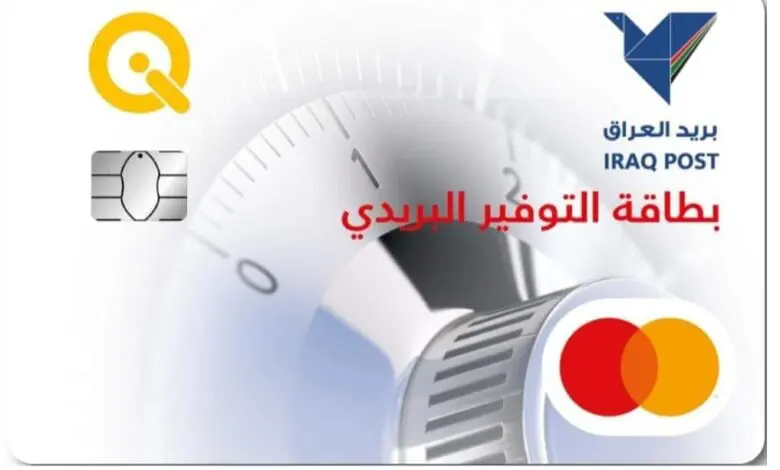 الاتصالات شمول مكاتب بريدية جديدة بخدمة بطاقة التوفير الذكية في مكاتب بغداد