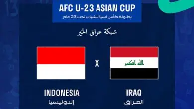 شاهد بث مباشر مباراة العراق واندونيسيا في بطولة كأس آسيا تحت 23