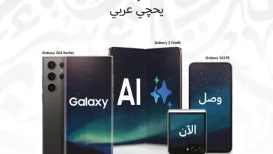 ضمن التحديث الجديد من Galaxy AI في العراق اللغة العربية الآن متاحة على هاتف Galaxy S23 FE وسلسلة Galaxy S23 وسلسلة هواتف Galaxy S24 وهاتفي Galaxy Flip5 Fold5