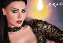 القبض على المغنية السورية انجي فرح في بغداد شاهد السبب