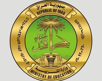شعار-وزارة-التربية-العراقية