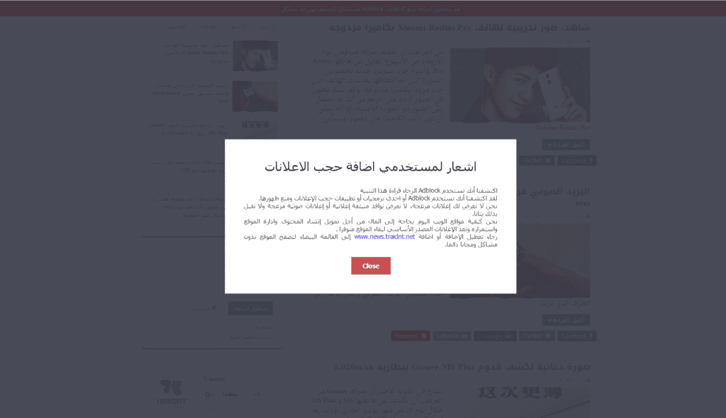 حل مشكلة حجب الإعلانات Adblock لأصحاب المواقع العربية