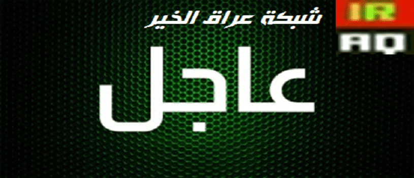 انفجار يهز موقع "صلاة الجمعة" الصدرية في ذي قار