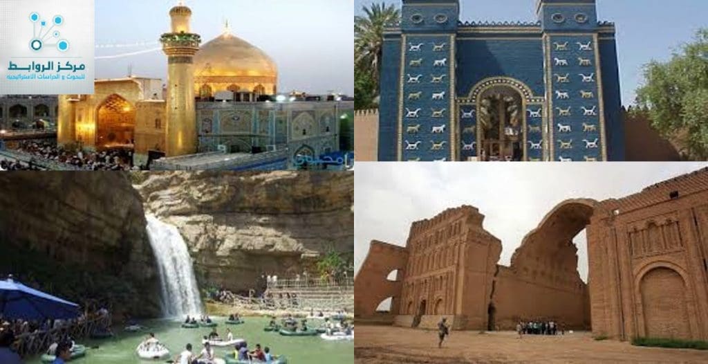 السياحة في العراق