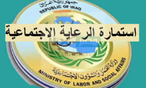 رابط منصة مهن العراق 2023